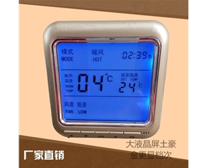 北京KLON803系列数字恒温控制器